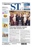 The Japan Times Alpha（ジャパンタイムズアルファ） Vol.67 No.30 表紙