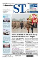 The Japan Times Alpha（ジャパンタイムズアルファ） Vol.67 No.31 表紙