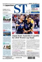 The Japan Times Alpha（ジャパンタイムズアルファ） Vol.67 No.36 表紙