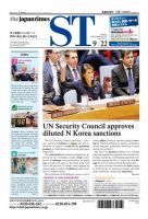 The Japan Times Alpha（ジャパンタイムズアルファ） Vol.67 No.37 表紙