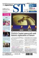 The Japan Times Alpha（ジャパンタイムズアルファ） Vol.67 No.38 表紙