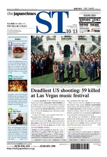 The Japan Times Alpha ジャパンタイムズアルファ Vol 67 No 40 発売日17年10月13日 雑誌 電子書籍 定期購読の予約はfujisan