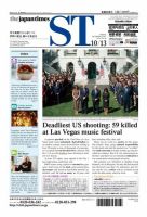 The Japan Times Alpha（ジャパンタイムズアルファ） Vol.67 No.40 表紙