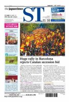 The Japan Times Alpha（ジャパンタイムズアルファ） Vol.67 No.44 表紙