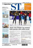 The Japan Times Alpha（ジャパンタイムズアルファ） Vol.67 No.46 表紙