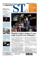 The Japan Times Alpha（ジャパンタイムズアルファ） Vol.67 No.47 表紙
