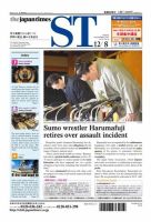 シゲです。 日馬富士 漢を見せた！日馬富士が照ノ富士を大援護！白鵬 vs 日馬富士戦