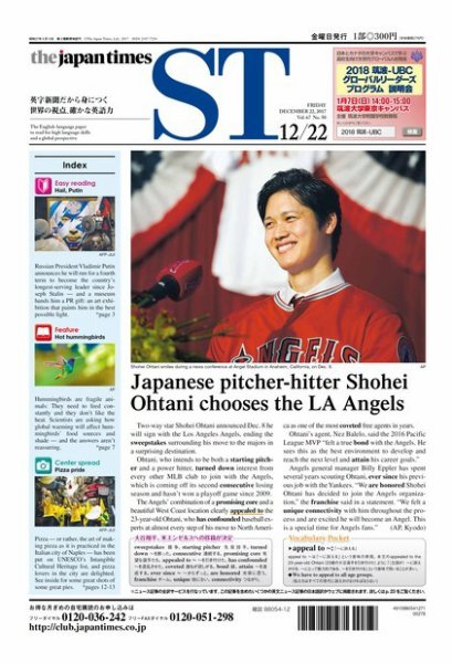 英字新聞　The Japan Times Alpha 2025年度 1年分50部 The Japan Times Alpha J Alpha J 2025年11月28日号 (発売日2025年11月