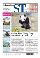 The Japan Times Alpha（ジャパンタイムズアルファ） Vol.68 No.1 表紙