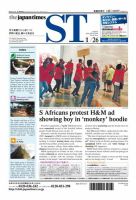 The Japan Times Alpha（ジャパンタイムズアルファ） Vol.68 No.4 表紙