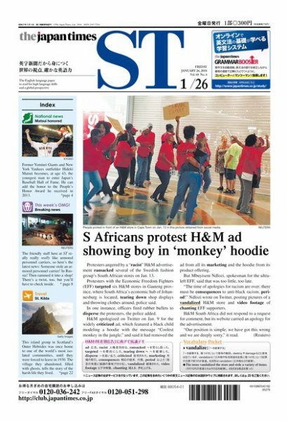 The Japan Times Alpha（ジャパンタイムズアルファ） Vol.68 No.4 (発売日2018年01月26日) 表紙