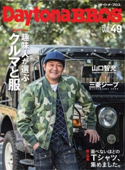 雑誌/定期購読の予約はFujisan 雑誌内検索：【桃太郎ジーンズ】 が