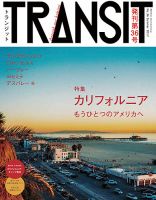 TRANSIT（トランジット）のバックナンバー (2ページ目 15件表示