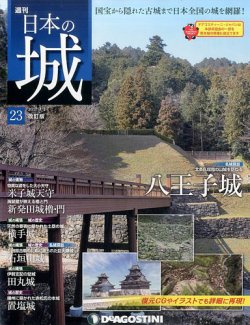 週間日本の城1〜161 日本の城 | デアゴスティーニ公式