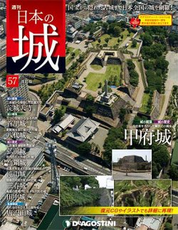 週刊　日本の城 日本の城 | デアゴスティーニ公式
