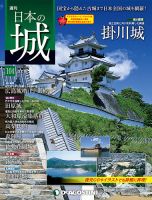 週刊 日本の城　改訂版 第104号 (発売日2019年01月08日) 表紙