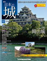 週刊 日本の城　改訂版 第107号 (発売日2019年01月29日) 表紙