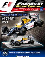 隔週刊 F1マシンコレクションのバックナンバー (10ページ目 15件表示) | 雑誌/定期購読の予約はFujisan