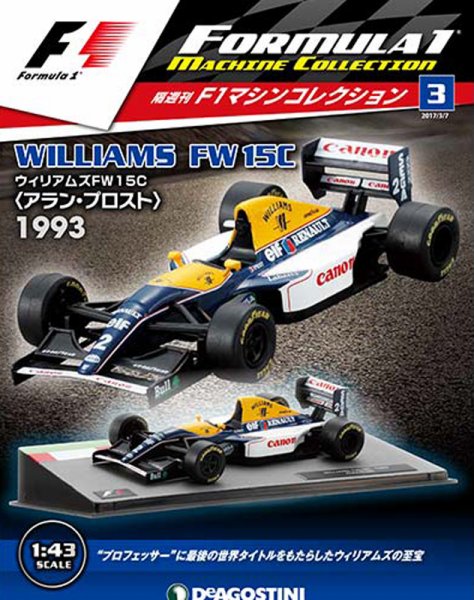 隔週刊 F1マシンコレクション 第3号 (発売日2017年02月07日) 表紙