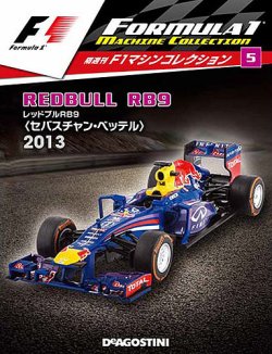 レッドブル RB5・ミニチャンプス1/43】気まぐれミニカーレビュー