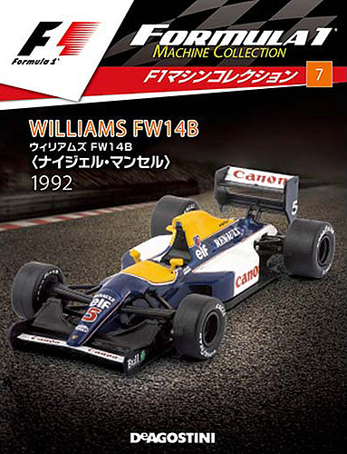 隔週刊 F1マシンコレクション 第7号 (発売日2017年04月04日) | 雑誌