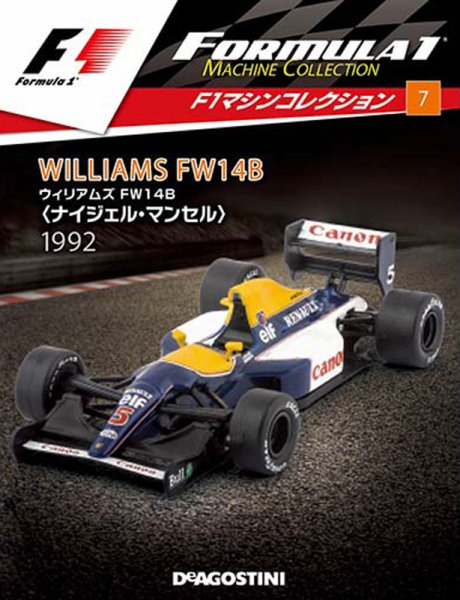 F1マシンコレクション　7台セット 隔週刊 F1マシンコレクション 第7号 (発売日2017年04月04日) | 雑誌