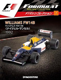隔週刊 F1マシンコレクション 第7号 (発売日2017年04月04日) | 雑誌 