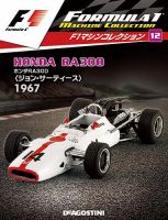 隔週刊 F1マシンコレクションのバックナンバー (10ページ目 15件表示) | 雑誌/定期購読の予約はFujisan