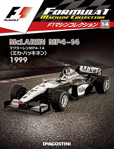 アマダ F1 Fighting Spirit 1992 ミカ・ハッキネン アマダ F1 Fighting Spirit 1992 ミカ・ハッキネン F1ライバル史