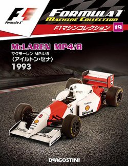 隔週刊 F1マシンコレクション 第19号 (発売日2017年09月19日) | 雑誌