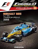 隔週刊 F1マシンコレクション 第20号 (発売日2017年10月03日) 表紙