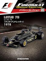 Quartzo１/１８ ロータス４９Ｂ　１９６８マリオ・アンドレッティ　中古品 Quartzo1/18 ロータス49B 1968マリオ・アンドレッティ 中古