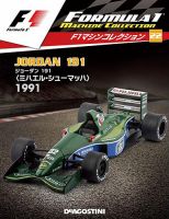 隔週刊 F1マシンコレクション 第22号 (発売日2017年10月31日) 表紙
