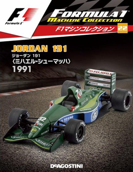 隔週刊 F1マシンコレクション 第22号 (発売日2017年10月31日) 表紙