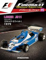 隔週刊 F1マシンコレクション 第26号 (発売日2017年12月26日) 表紙