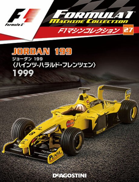 隔週刊 F1マシンコレクション 第27号 (発売日2018年01月09日) 表紙