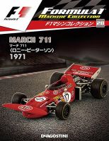 隔週刊 F1マシンコレクション 第28号 (発売日2018年01月23日) 表紙