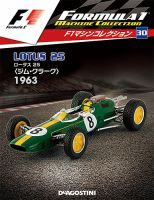 隔週刊 F1マシンコレクション 第30号 (発売日2018年02月20日) | 雑誌