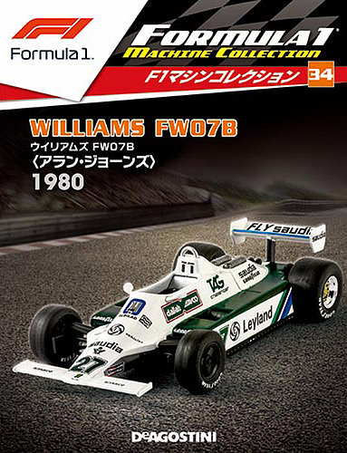最終値下げ！デアゴスティーニ　隔週刊F1マシンコレクション151台＋解説150冊 隔週刊 F1マシンコレクション 第34号 (発売日2018年04月17日