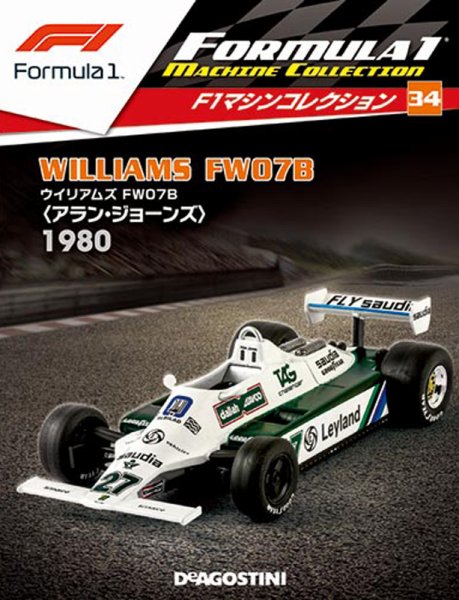 隔週刊 F1マシンコレクション 第34号 (発売日2018年04月17日) 表紙