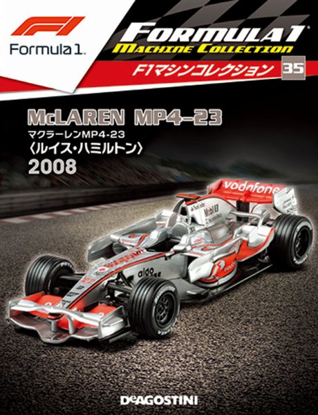 隔週刊 F1マシンコレクション 第35号 (発売日2018年04月28日) 表紙