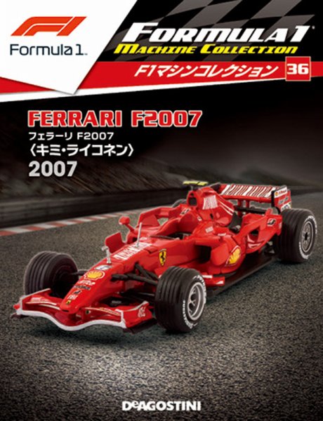 隔週刊 F1マシンコレクション 第36号 (発売日2018年05月15日) 表紙