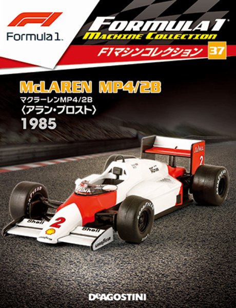 隔週刊 F1マシンコレクション 第37号 (発売日2018年05月29日) 表紙
