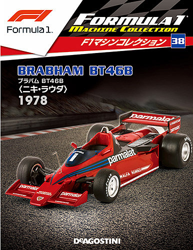隔週刊 F1マシンコレクション 第38号 (発売日2018年06月12日) | 雑誌