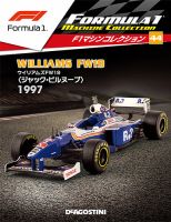 最終値下げ！デアゴスティーニ　隔週刊F1マシンコレクション151台＋解説150冊 2204334_n.jpg