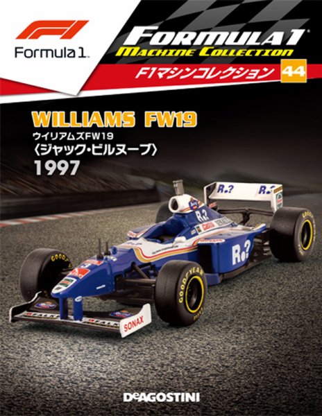 隔週刊 F1マシンコレクション 第44号 (発売日2018年09月04日) 表紙