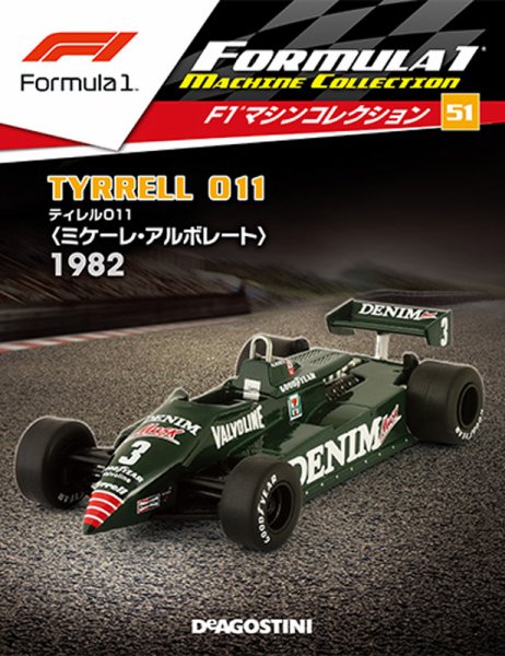 隔週刊 F1マシンコレクション 第51号 (発売日2018年12月11日) 表紙