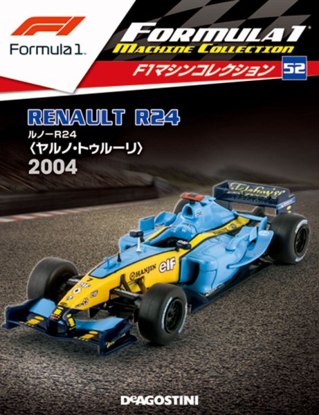 隔週刊 F1マシンコレクション 第52号 (発売日2018年12月25日) 表紙