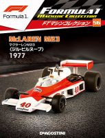 隔週刊 F1マシンコレクション 第56号 (発売日2019年02月19日) 表紙