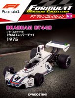 隔週刊 F1マシンコレクション 第63号 (発売日2019年05月28日) 表紙